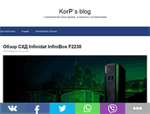 Tablet Screenshot of blog.korphome.ru